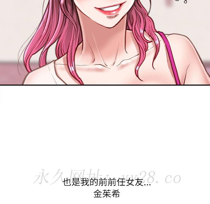 《不务正业》漫画最新章节不务正业-第6章免费下拉式在线观看章节第【154】张图片