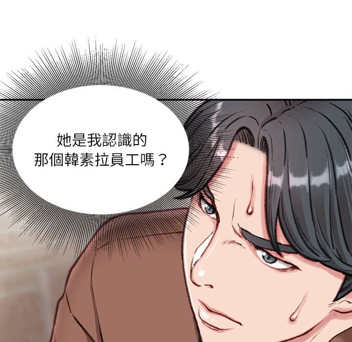 《不务正业》漫画最新章节不务正业-第6章免费下拉式在线观看章节第【2】张图片