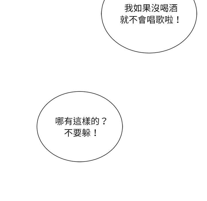 《不务正业》漫画最新章节不务正业-第6章免费下拉式在线观看章节第【36】张图片