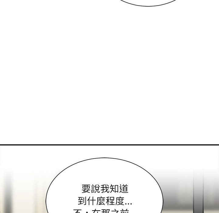 《不务正业》漫画最新章节不务正业-第6章免费下拉式在线观看章节第【75】张图片