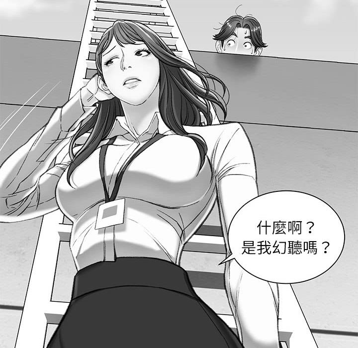 《不务正业》漫画最新章节不务正业-第6章免费下拉式在线观看章节第【57】张图片