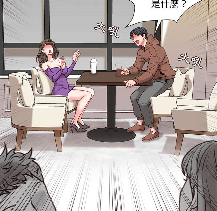 《不务正业》漫画最新章节不务正业-第6章免费下拉式在线观看章节第【95】张图片