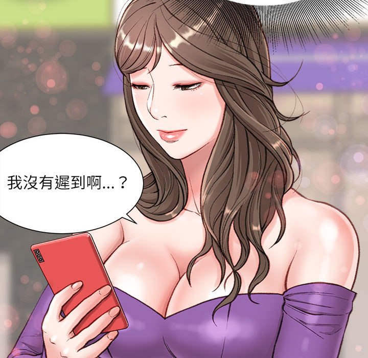 《不务正业》漫画最新章节不务正业-第6章免费下拉式在线观看章节第【4】张图片