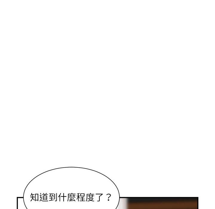 《不务正业》漫画最新章节不务正业-第6章免费下拉式在线观看章节第【65】张图片