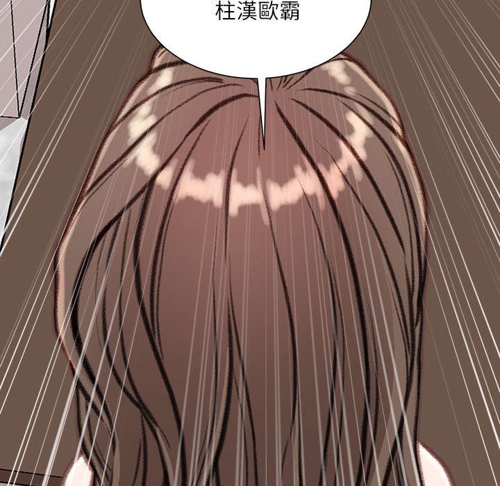 《不务正业》漫画最新章节不务正业-第6章免费下拉式在线观看章节第【110】张图片