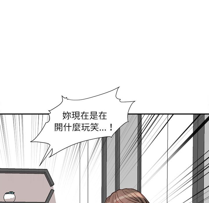 《不务正业》漫画最新章节不务正业-第6章免费下拉式在线观看章节第【102】张图片