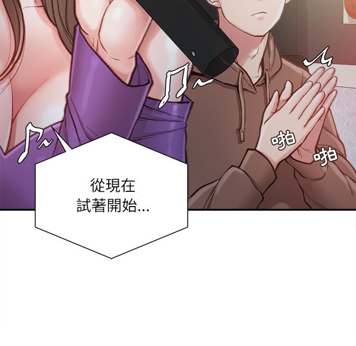 《不务正业》漫画最新章节不务正业-第6章免费下拉式在线观看章节第【31】张图片