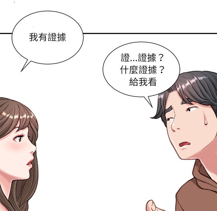 《不务正业》漫画最新章节不务正业-第6章免费下拉式在线观看章节第【80】张图片