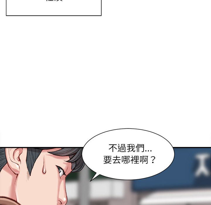 《不务正业》漫画最新章节不务正业-第6章免费下拉式在线观看章节第【14】张图片