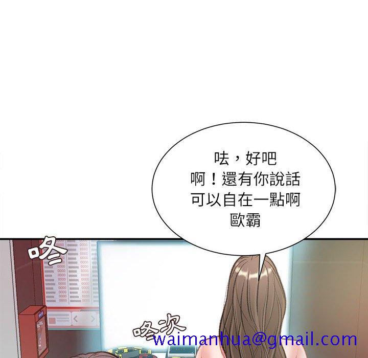 《不务正业》漫画最新章节不务正业-第6章免费下拉式在线观看章节第【28】张图片