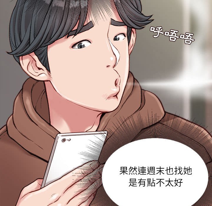 《不务正业》漫画最新章节不务正业-第6章免费下拉式在线观看章节第【117】张图片