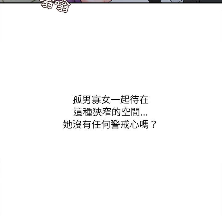 《不务正业》漫画最新章节不务正业-第6章免费下拉式在线观看章节第【21】张图片