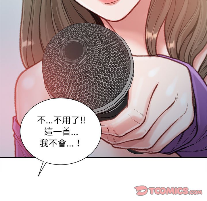 《不务正业》漫画最新章节不务正业-第6章免费下拉式在线观看章节第【27】张图片