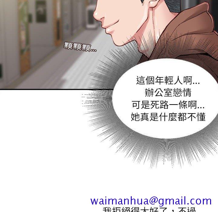 《不务正业》漫画最新章节不务正业-第6章免费下拉式在线观看章节第【128】张图片