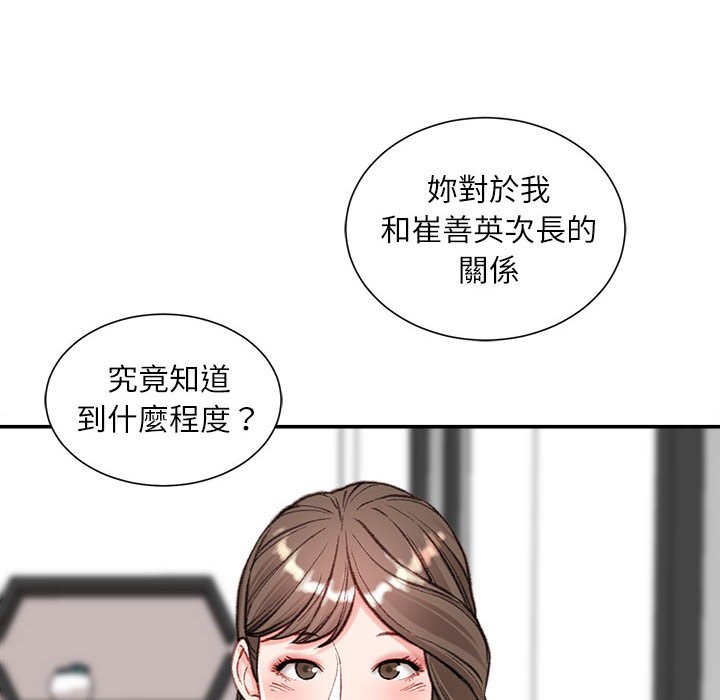 《不务正业》漫画最新章节不务正业-第6章免费下拉式在线观看章节第【69】张图片