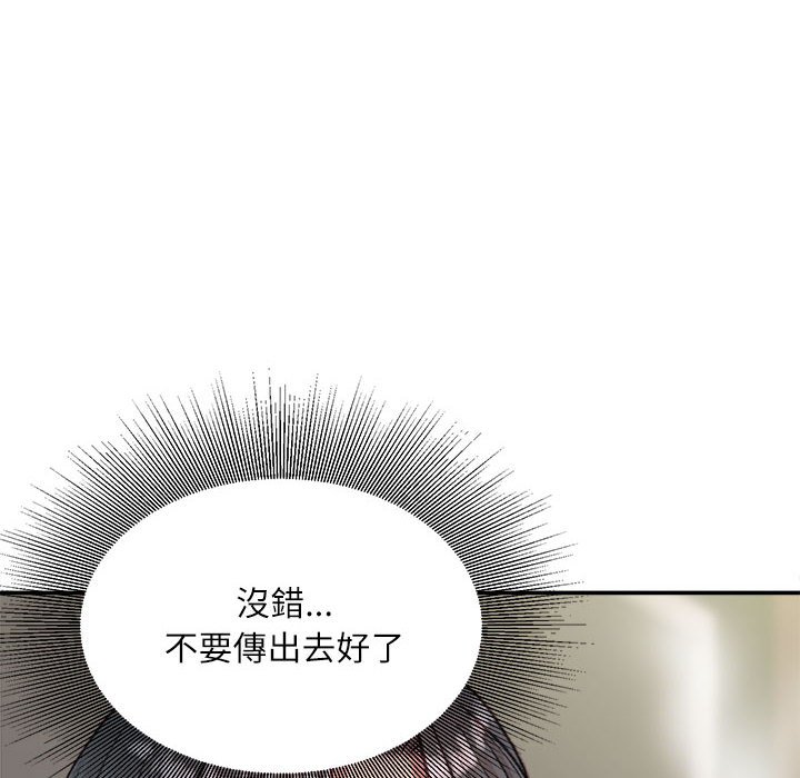 《不务正业》漫画最新章节不务正业-第6章免费下拉式在线观看章节第【116】张图片