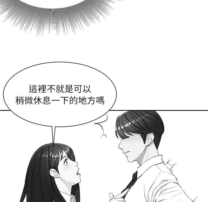 《不务正业》漫画最新章节不务正业-第6章免费下拉式在线观看章节第【55】张图片