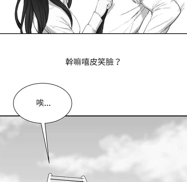 《不务正业》漫画最新章节不务正业-第6章免费下拉式在线观看章节第【56】张图片