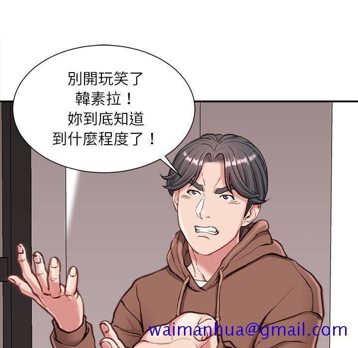 《不务正业》漫画最新章节不务正业-第6章免费下拉式在线观看章节第【78】张图片