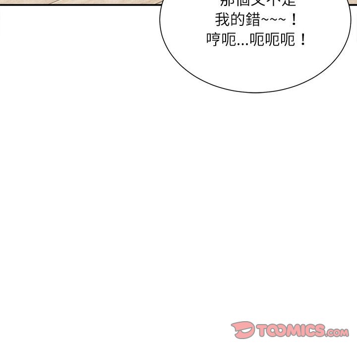 《不务正业》漫画最新章节不务正业-第7章免费下拉式在线观看章节第【147】张图片