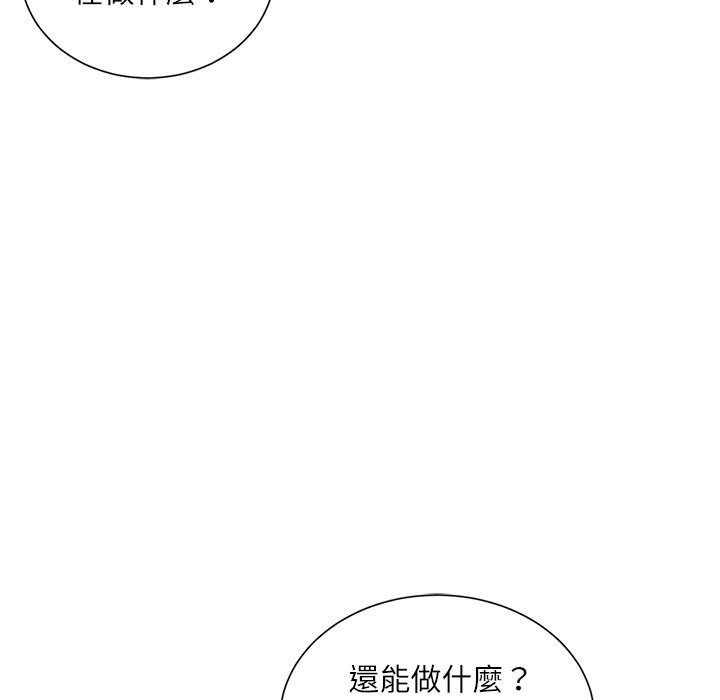 《不务正业》漫画最新章节不务正业-第7章免费下拉式在线观看章节第【61】张图片