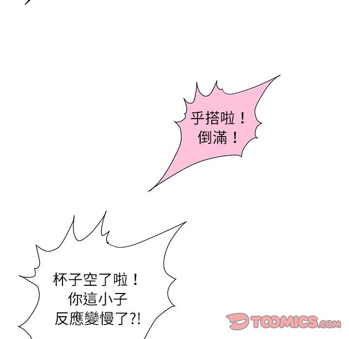 《不务正业》漫画最新章节不务正业-第7章免费下拉式在线观看章节第【30】张图片