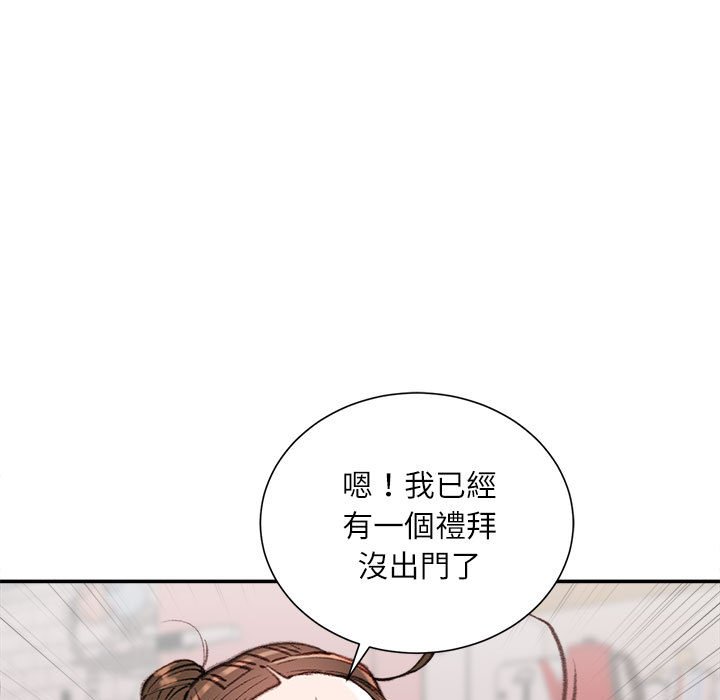 《不务正业》漫画最新章节不务正业-第7章免费下拉式在线观看章节第【96】张图片