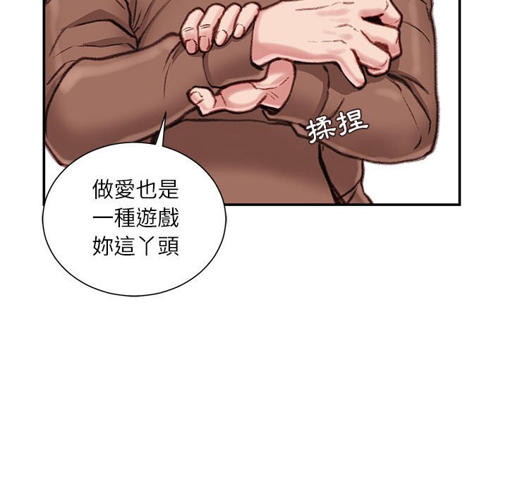 《不务正业》漫画最新章节不务正业-第7章免费下拉式在线观看章节第【105】张图片