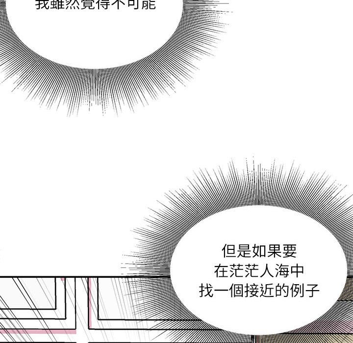 《不务正业》漫画最新章节不务正业-第7章免费下拉式在线观看章节第【6】张图片