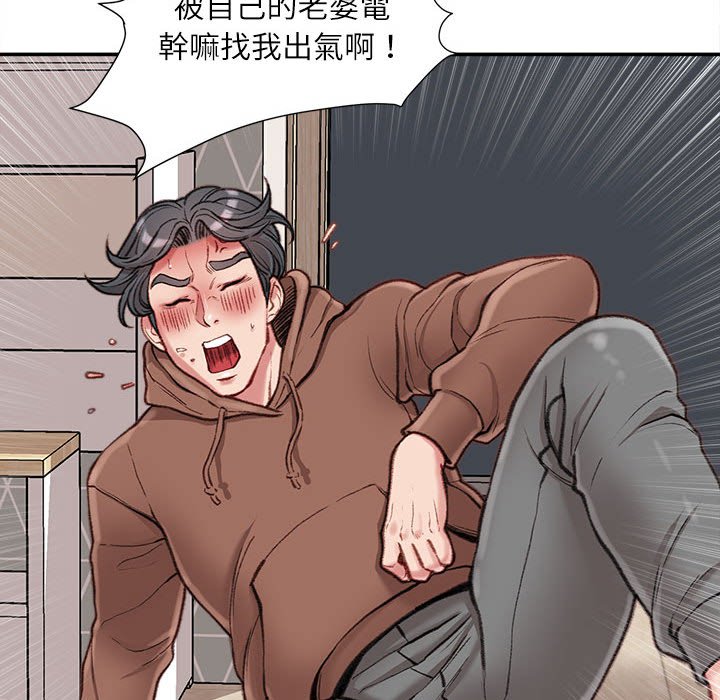 《不务正业》漫画最新章节不务正业-第7章免费下拉式在线观看章节第【37】张图片