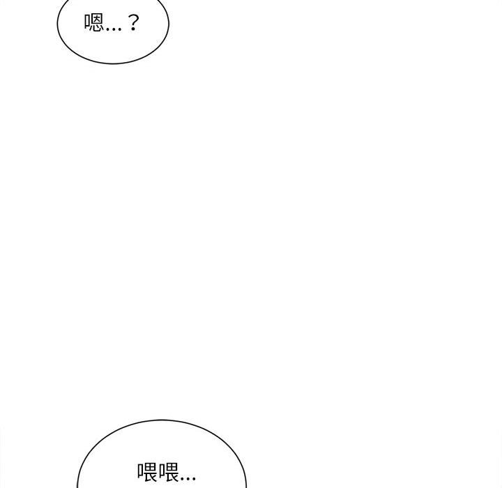 《不务正业》漫画最新章节不务正业-第7章免费下拉式在线观看章节第【50】张图片