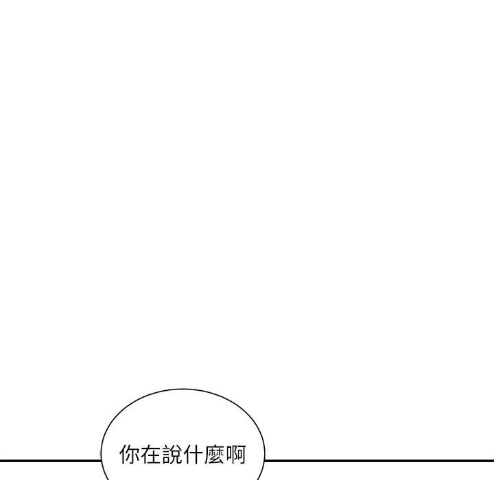 《不务正业》漫画最新章节不务正业-第7章免费下拉式在线观看章节第【91】张图片