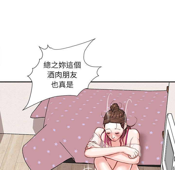 《不务正业》漫画最新章节不务正业-第7章免费下拉式在线观看章节第【39】张图片