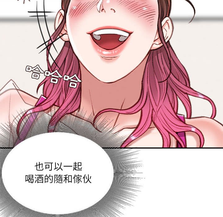 《不务正业》漫画最新章节不务正业-第7章免费下拉式在线观看章节第【10】张图片