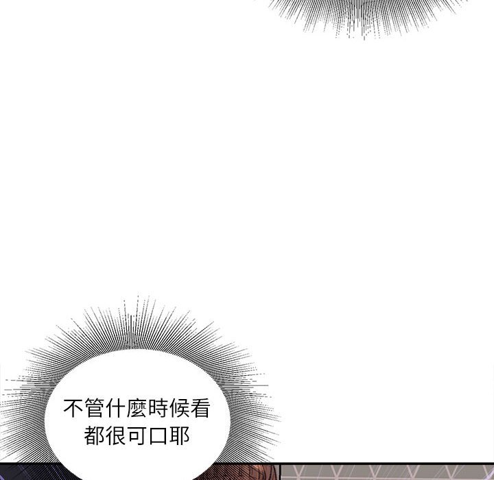 《不务正业》漫画最新章节不务正业-第7章免费下拉式在线观看章节第【124】张图片