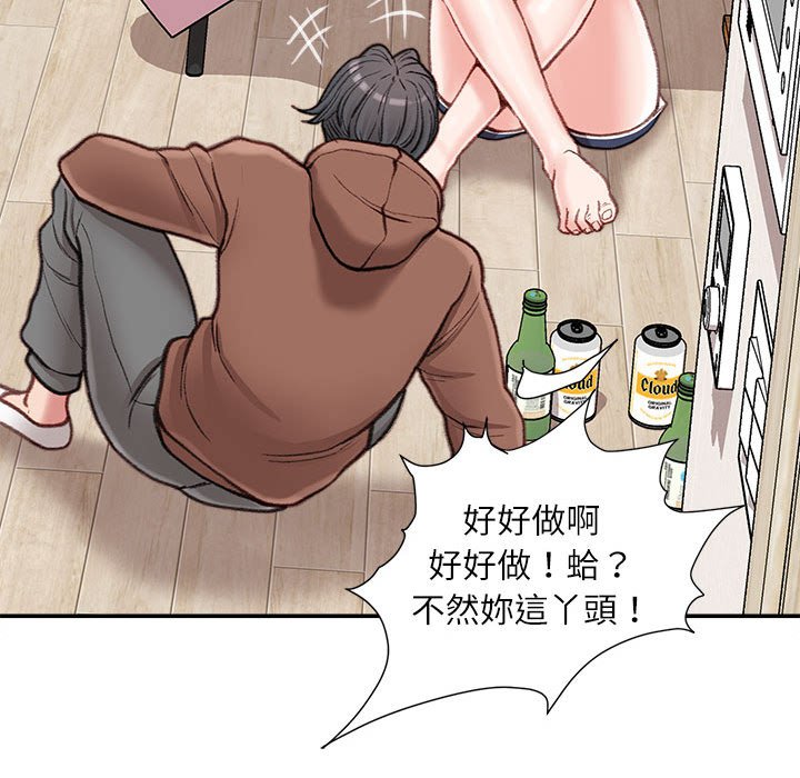 《不务正业》漫画最新章节不务正业-第7章免费下拉式在线观看章节第【40】张图片