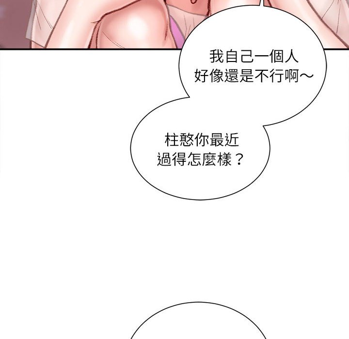 《不务正业》漫画最新章节不务正业-第7章免费下拉式在线观看章节第【25】张图片