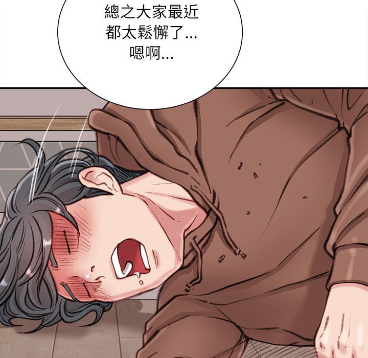 《不务正业》漫画最新章节不务正业-第7章免费下拉式在线观看章节第【44】张图片