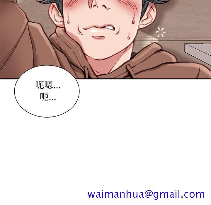 《不务正业》漫画最新章节不务正业-第7章免费下拉式在线观看章节第【48】张图片