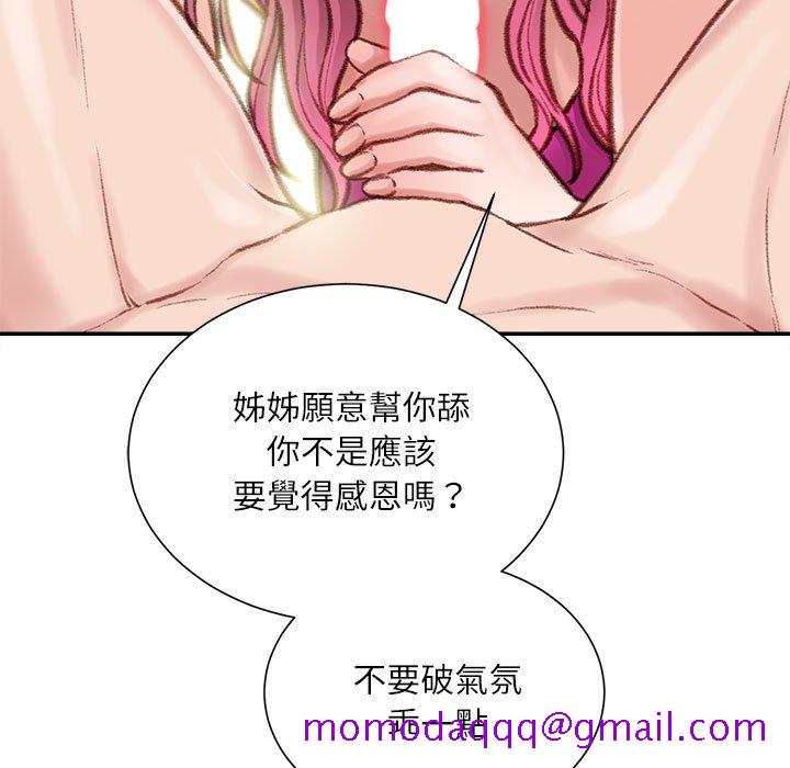 《不务正业》漫画最新章节不务正业-第7章免费下拉式在线观看章节第【63】张图片