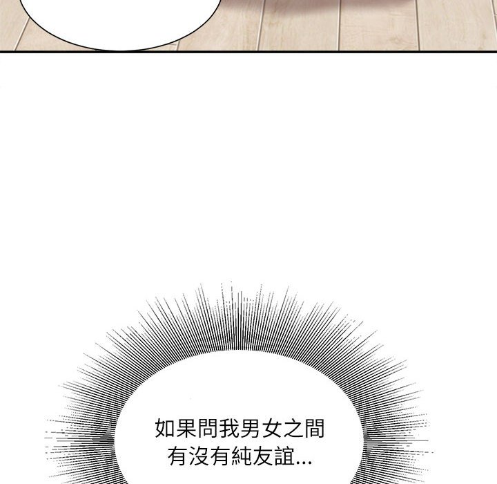 《不务正业》漫画最新章节不务正业-第7章免费下拉式在线观看章节第【4】张图片