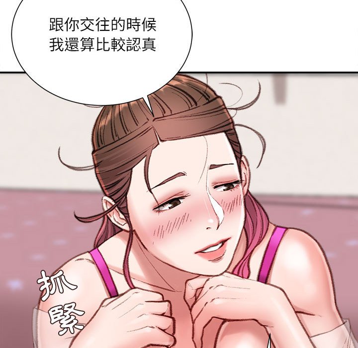 《不务正业》漫画最新章节不务正业-第7章免费下拉式在线观看章节第【24】张图片