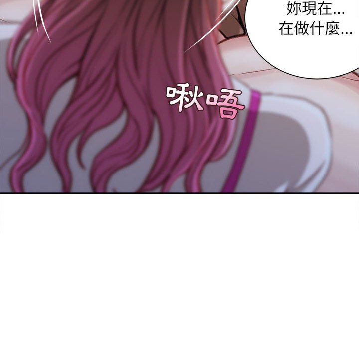 《不务正业》漫画最新章节不务正业-第7章免费下拉式在线观看章节第【52】张图片