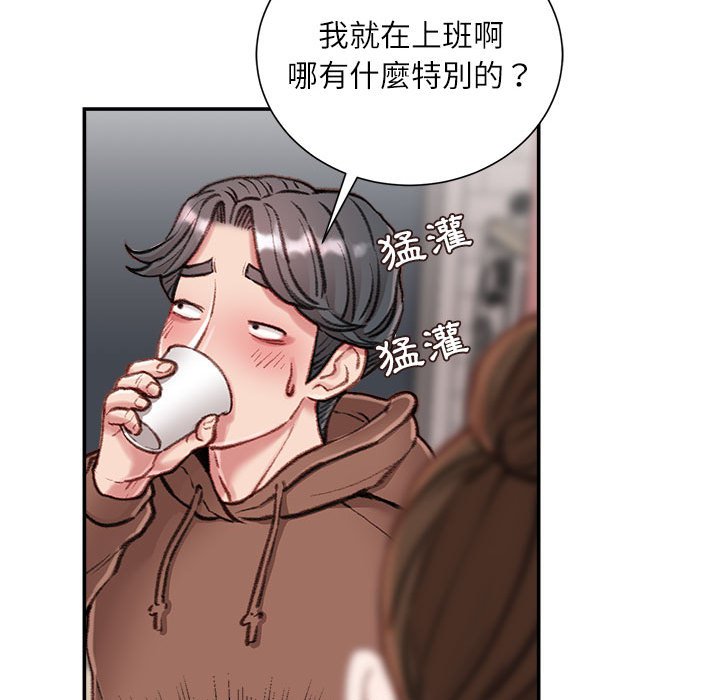 《不务正业》漫画最新章节不务正业-第7章免费下拉式在线观看章节第【26】张图片