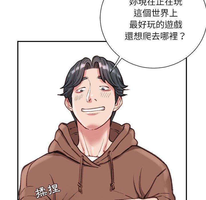 《不务正业》漫画最新章节不务正业-第7章免费下拉式在线观看章节第【104】张图片