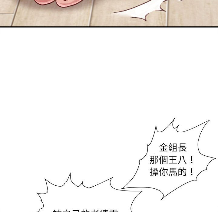 《不务正业》漫画最新章节不务正业-第7章免费下拉式在线观看章节第【36】张图片