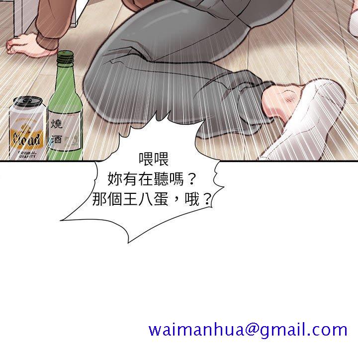 《不务正业》漫画最新章节不务正业-第7章免费下拉式在线观看章节第【38】张图片