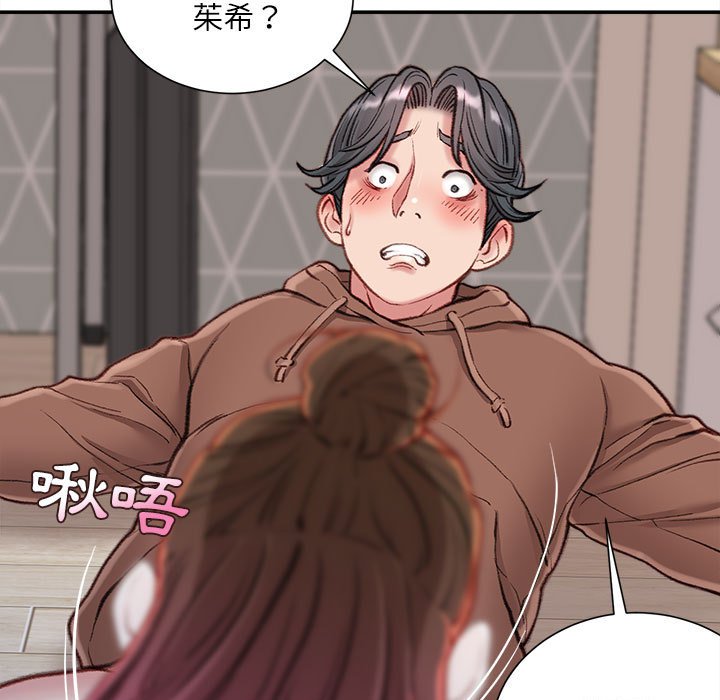 《不务正业》漫画最新章节不务正业-第7章免费下拉式在线观看章节第【51】张图片