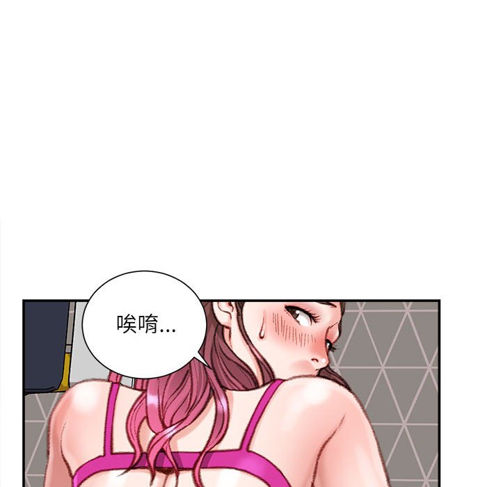 《不务正业》漫画最新章节不务正业-第7章免费下拉式在线观看章节第【106】张图片