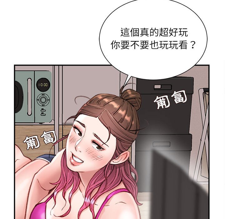 《不务正业》漫画最新章节不务正业-第7章免费下拉式在线观看章节第【99】张图片